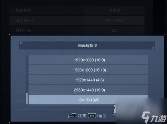 装甲核心6画面设置优化方法指南