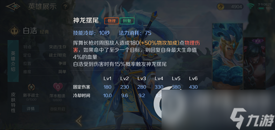 《曙光英雄》白浩新手攻略 白浩萌新指南