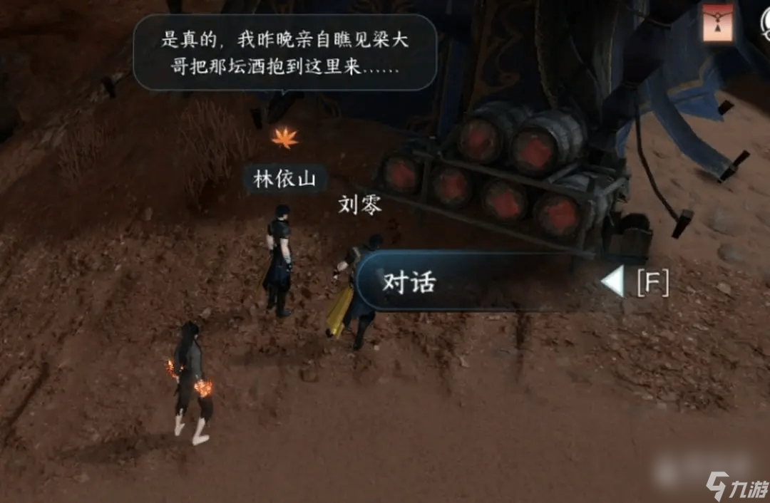 逆水寒手游铁衣流派奇遇仙醪佳酿触发攻略详情