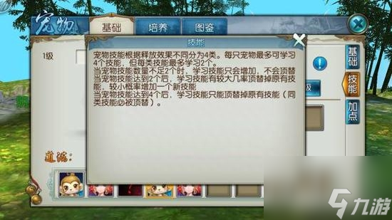 诛仙怎么抓宠物宝宝（诛仙手游捕捉宠物步骤解析）