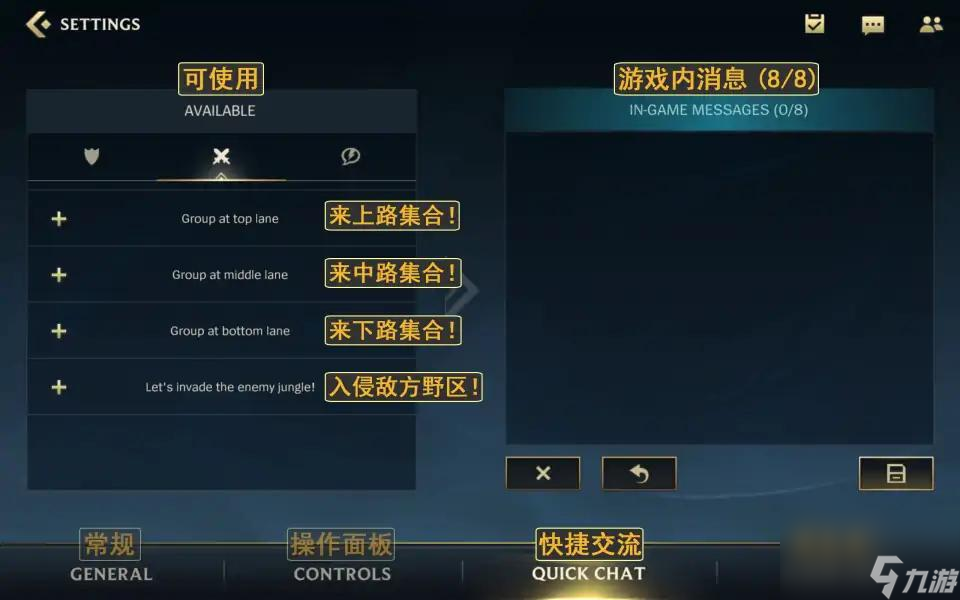 英雄联盟手游设置界面翻译图文分享_lol手游设置翻译图