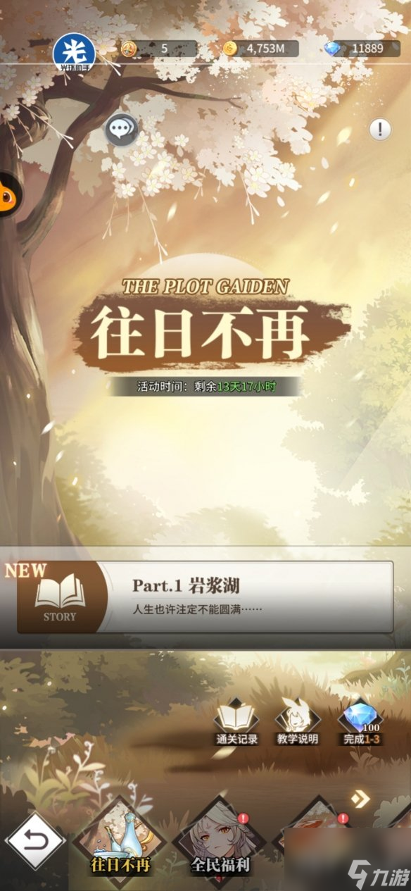 《斗罗大陆武魂觉醒》往日不再5-3攻略 往日不再5-3怎么过