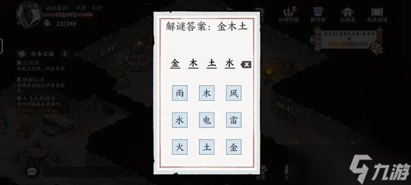 方寸对决牛家村攻略 牛家村野外物资/意外之喜/江湖事件解谜流程介绍