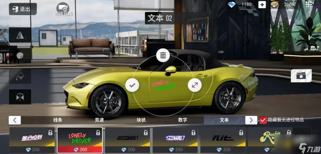 巅峰极速赛车外观改装攻略