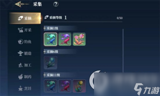 《斗罗大陆史莱克学院》生活技能有哪些 生活技能详情介绍