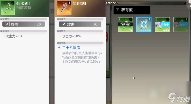 灵魂潮汐升仙奇谭第一章道起连化通关攻略分享