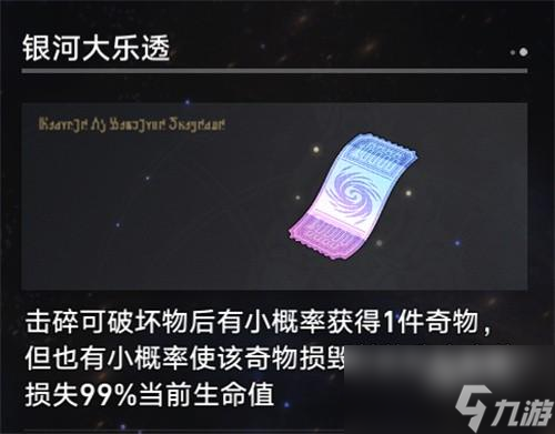 崩坏星穹铁道模拟宇宙战斗和事件哪个好
