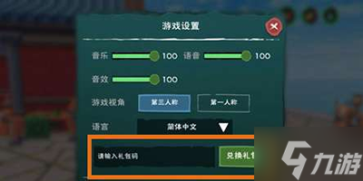 《创造与魔法》2023年8月28日礼包码分享