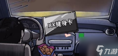 隱秘的檔案午夜出租車怎么過（午夜出租車通關(guān)攻略）