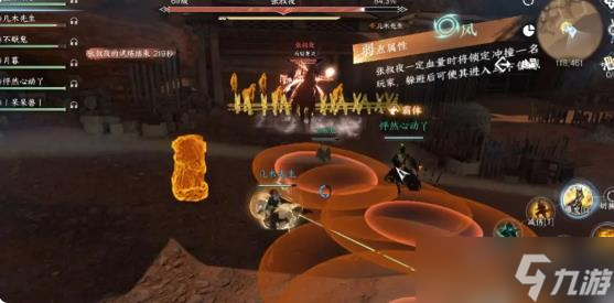 <a id='link_pop' class='keyword-tag' href='https://www.9game.cn/nishuihan1/'>逆水寒手游</a>流派试炼怎么玩？流派的试炼副本boss技能以及打法攻略详解