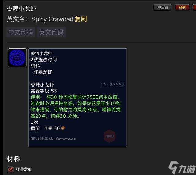 高地杂鱼群在哪找？刷新点多久刷新一次及钓鱼技能分析
