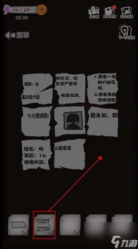 蛋仔派对校诡实录地图怎么过？