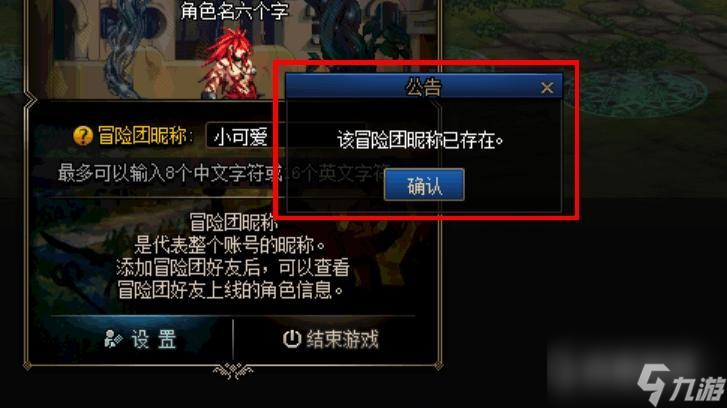 dnf霸气的游戏名字怎么起？ （地下城与勇士游戏名字）