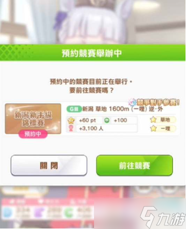 闪耀优俊少女因子获取攻略