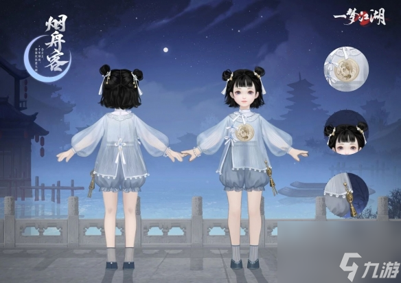 《一梦江湖》七夕节全外观曝光穿新时装遇有缘人