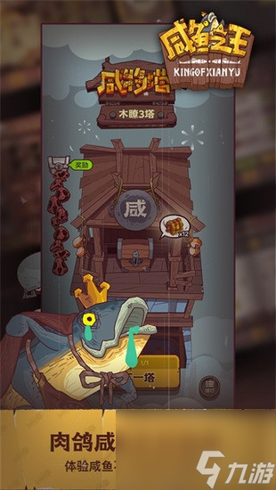 咸鱼之王吕布三千碎片兑换码 咸鱼之王2023最新可用兑换码一览