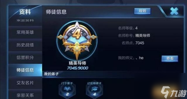王者荣耀名师点怎么快速刷？[王者荣耀]