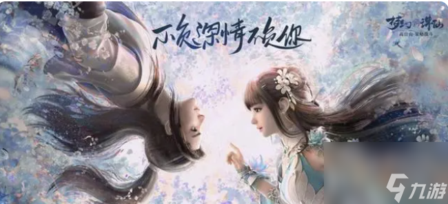 新梦幻诛仙职业推荐2023 新梦幻诛仙职业推荐一览