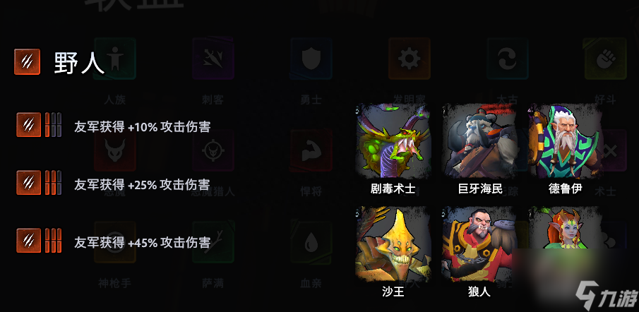 dota剧毒术士出什么装备（刀塔霸业剧毒术士玩法指南）