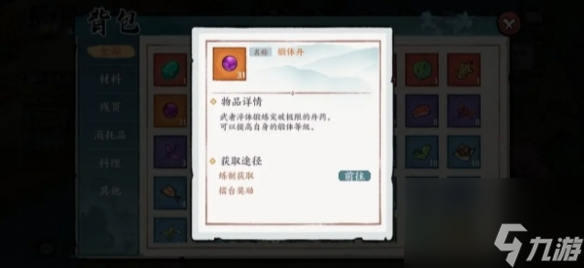 方寸对决锻体怎么提升 锻体提升方法介绍[图]