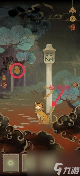 《栖云异梦》第四章通关攻略