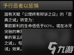 原神萊歐斯利命之座怎么樣-萊歐斯利命之座效果介紹一覽