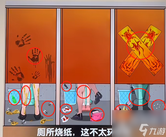 爆梗找茬王厕所找人通关攻略分享