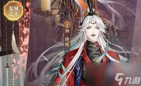 代号鸢张修强度怎么样