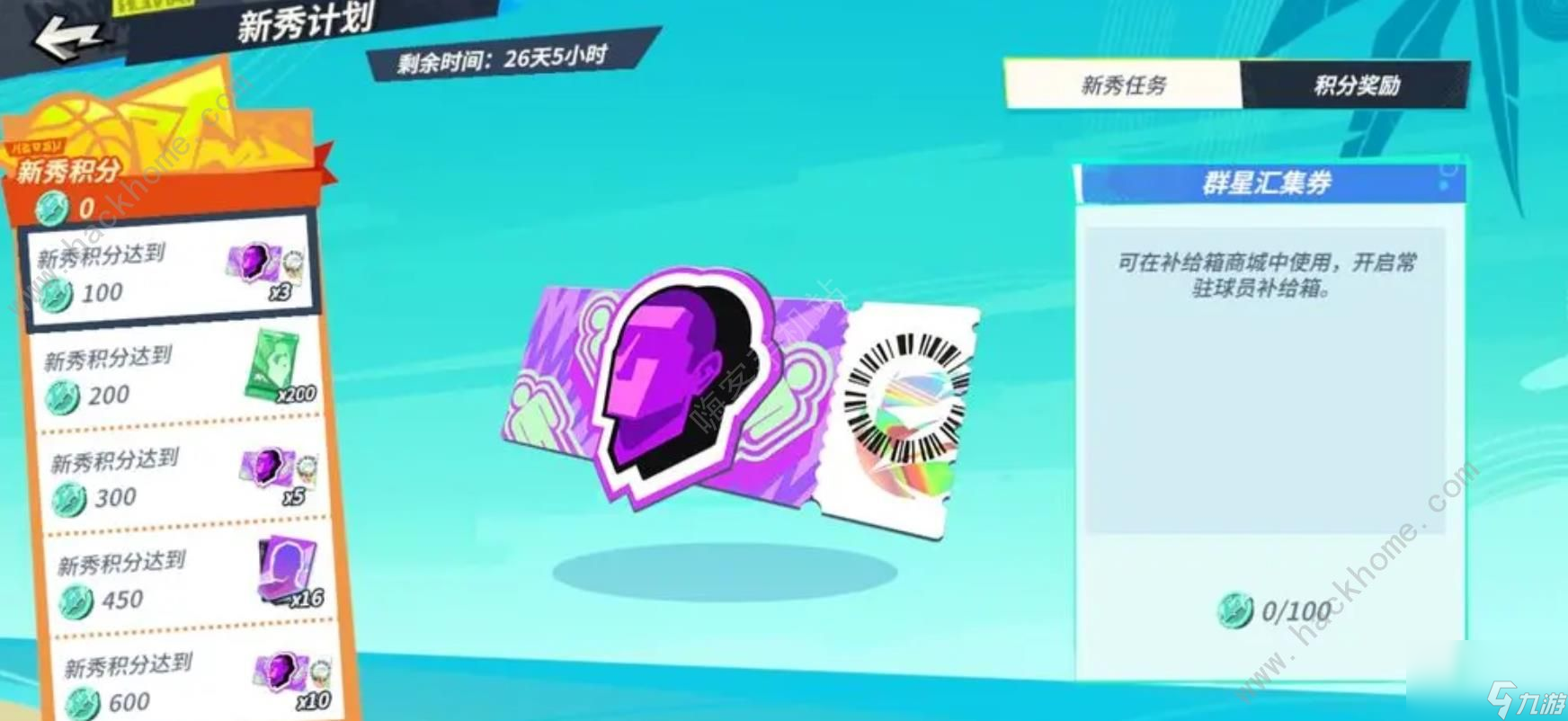 全明星街球派对球员站位推荐