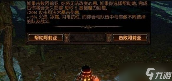 《流放之路》盗贼任务选择介绍