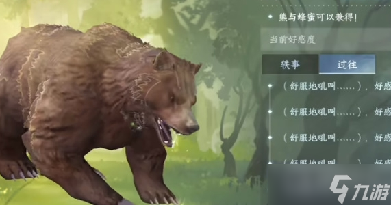 《逆水寒手游》动物好感度刷取方法
