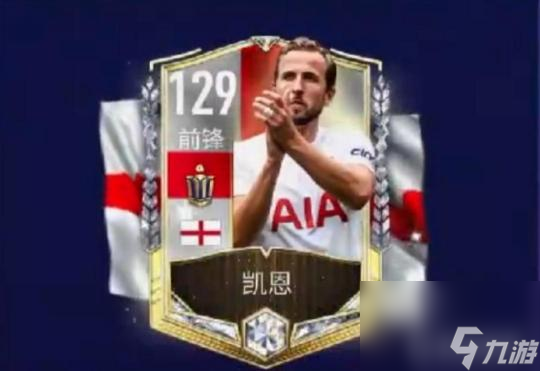 FIFA足球世界的<a id='link_pop' class='keyword-tag' href='https://www.9game.cn/ke/'>凯恩</a>怎么样？ （FIFA凯恩模型身高）