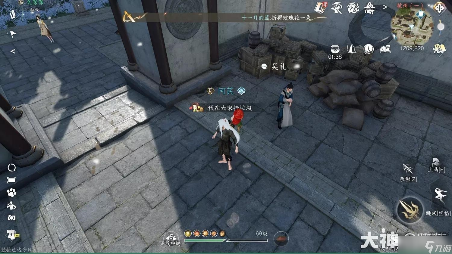 《逆水寒手游》杭州雪天特殊探索任务大全