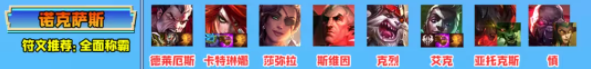 金铲铲之战阵容推荐
