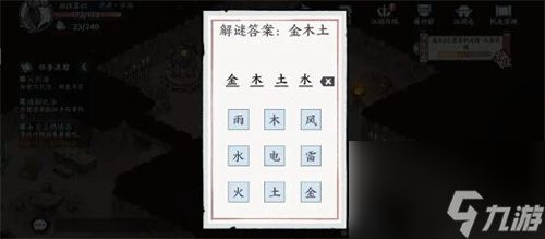 方寸對決破舊祠堂怎么解