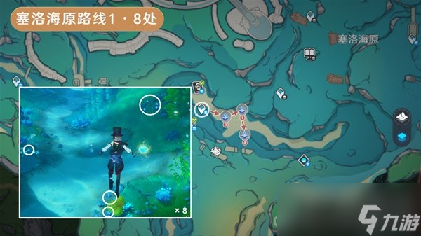 《原神》4.0萃凝晶采集路线分享
