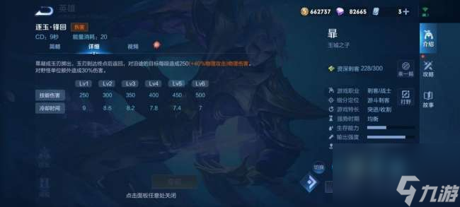王者荣耀新英雄暃怎么玩（技能分析、铭文和出装推荐）
