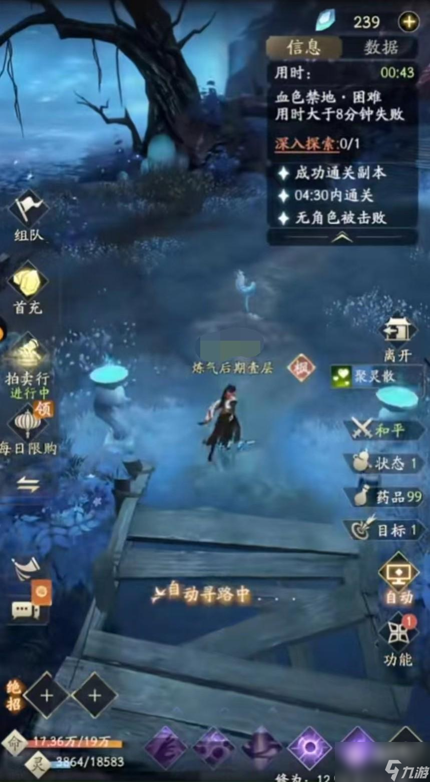 凡人修仙传人界篇手游七妙怎么样