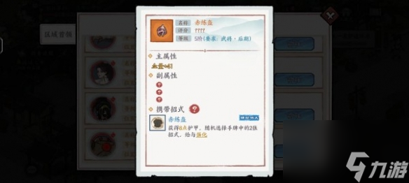 方寸对决角色搭配装备怎么选择-角色搭配装备选择建议
