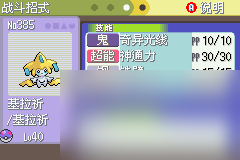口袋妖怪白金光攻略三周目口袋妖怪白金光图文攻略三周目