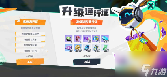 《全明星街球派对》氪金攻略