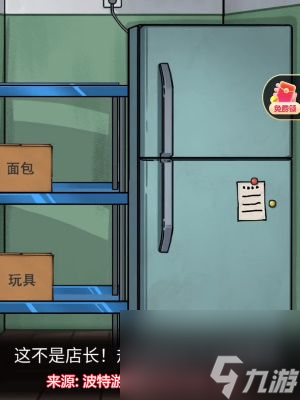 隐秘的档案幸福便利店怎么过-幸福便利店图文过关教程