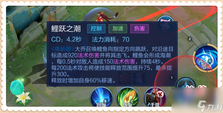 王者荣耀新<a linkid=27822>英雄</a>海诺 新英雄海诺曝光