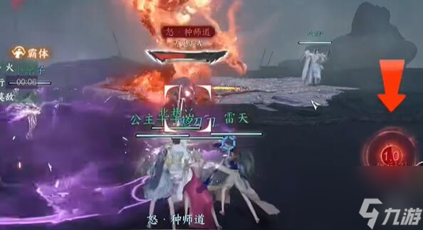 逆水寒手游种师道怎么打