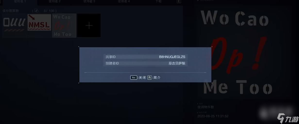 装甲核心6NMSL贴纸是什么