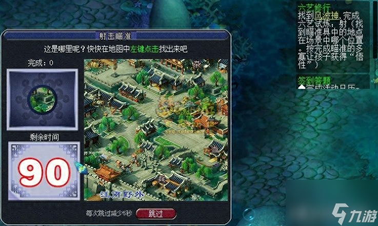 梦幻西游孩子六艺修行攻略（梦幻子嗣系统六艺修行任务玩法）