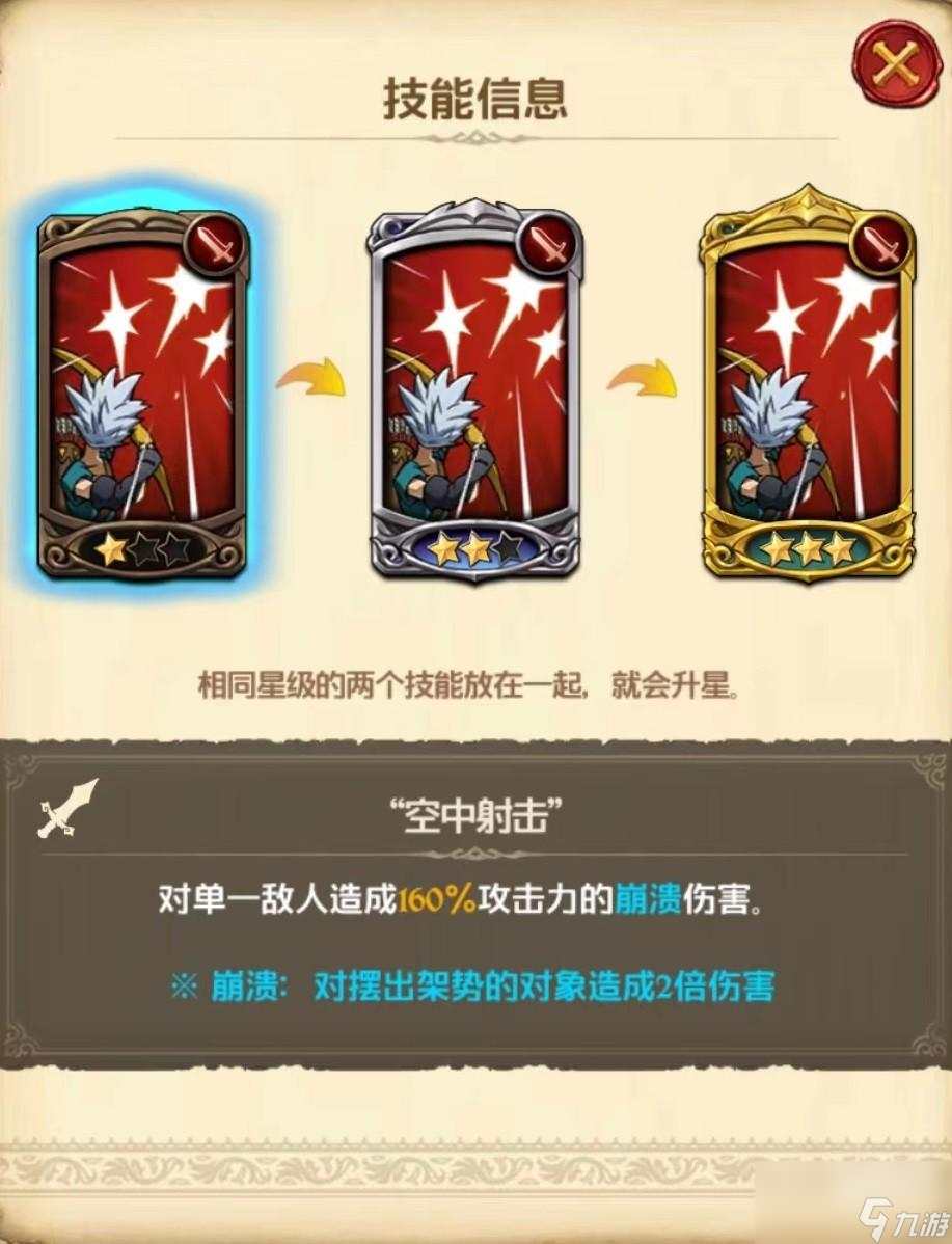 七人传奇光与暗之交战阿登技能怎么样