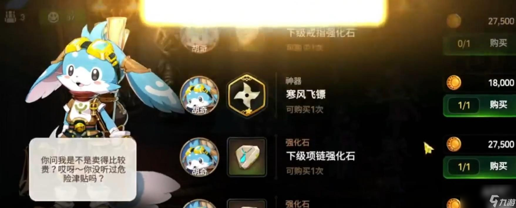 第七史诗迷宫流浪商人位置在哪