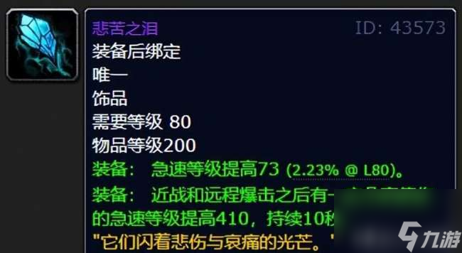 魔兽世界物品掉落机制（wlk世界掉率10大极品装备一览）