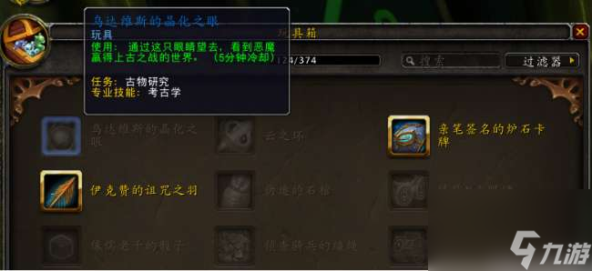 魔兽世界不寻常的指南针是什么（指南针玩具精准获取方法）